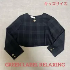 [新品]GREEN LABEL RELAXING キッズ用 チェックジャケット