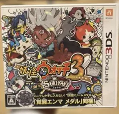 妖怪ウォッチ3 スキヤキ (ニンテンドー3DS)