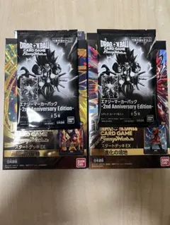 ドラゴンボール　スタートデッキEX 気の躍動　進化の境地　エナジーマーカーパック