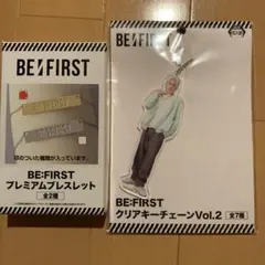 新品 BE:FIRST プレミアム ブレスレット ゴールド クリアキーチェーン