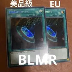 遊戯王 テラ・フォーミング シークレット EU 英語