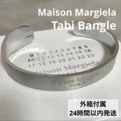 【外箱付属】メゾンマルジェラ ロゴ ワイド バングル ブレスレット 鏡面仕上げ
