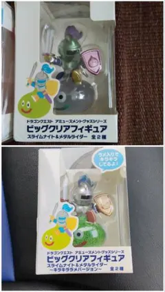 ドラゴンクエストAM ビッグクリアフィギュアメタルライダー、スライムナイトセット