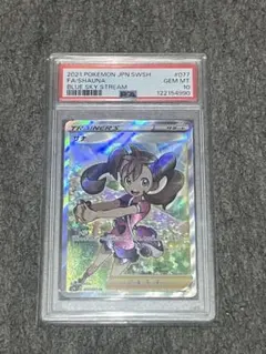 2026年最新】サナ SR S7R 077/067 PSA10の人気アイテム - メルカリ