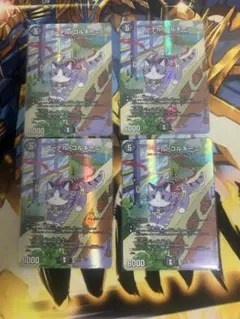 アーテルゴルギーニ 神アート 4枚セット