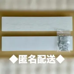 無印良品 壁に付けられる家具長押 ライトグレー 44cm 2個 ウォールシェルフのサムネイル
