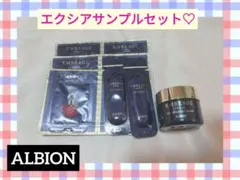 【アルビオン】エクシアサンプルセット　化粧水　アンベアージュ　美容液　コスメ