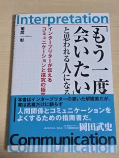 2025年最新】岡田武史 サインの人気アイテム - メルカリ