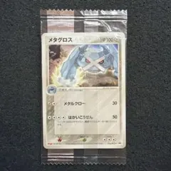 2026年最新】metagrossの人気アイテム - メルカリ