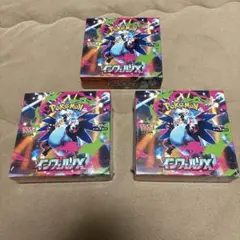 ポケモンカードゲーム　インフェルノX３BOX新品未開封。