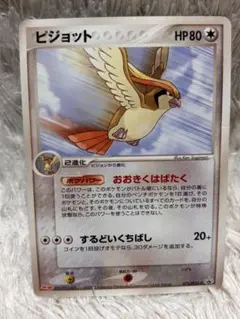포켓몬 カード ピジョット 明治プロモ 073/PCG-P