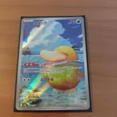 コダック 　ポケモンカード　199/193AR