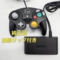 スマブラブラック　ゲームキューブコントローラー接続タップ