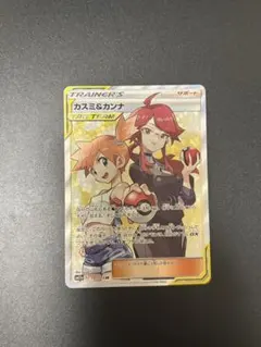 ARS カスミ&カンナ SR Tagteam GX ピカチュウ プロモ SAR カスミ&カンナ SR[SM12a 191/173](ハイクラスパック「TAG TEAM GX