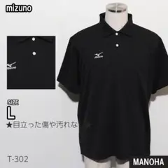 MIZUNO　mizuno　ミズノ　半袖シャツ　ポロシャツ　メンズ　古着