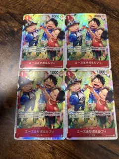 ワンピース カードゲーム エース & サボ & ルフィ 4枚セット①