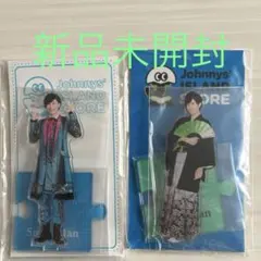 【新品未開封】Snow Man阿部亮平アクスタセット