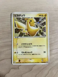 2026年最新】ぴかちゅう プロモ 024 advの人気アイテム - メルカリ