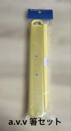 スケーター　MICHEL KLEINスライド箸セットのサムネイル