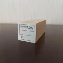 木製スタンプ payment