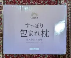 GOKUMIN 抱き枕 カスタムフィット 多機能U字型 切り離してI字型のサムネイル