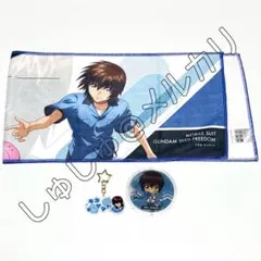 『ガンダムSEED』ラウンドワン コラボ グッズ キラ まとめ セット