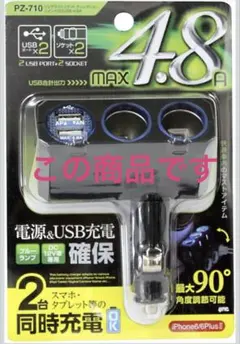 動作確認済 リングライトソケット ディレクション ツイン+2口USB