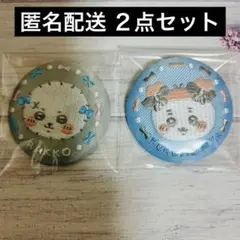 ちいかわ刺繍缶バッジビスケット2 古本屋 ラッコ 2点セット