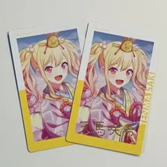 プロセカ　天馬咲希　エピカ　箔押し　ノーマル　2枚セット