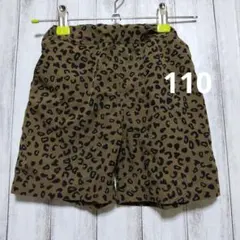 ヒョウ柄　ハーフパンツ　110