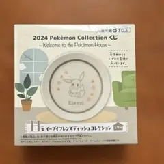 2024 Pokémon Collection くじ H賞 皿