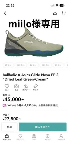 2026年最新】glide nova ballaholicの人気アイテム - メルカリ