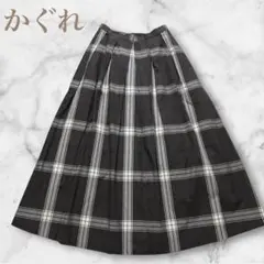 かぐれ　ビッグチェックタックスカート　フレア　ロング　チャコールグレー