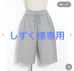 しずく様専用のサムネイル
