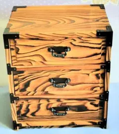 天然木　杉　木目　焼杉　小箪笥　小物入れ　小物収納　３段引出し　民芸家具　日本製