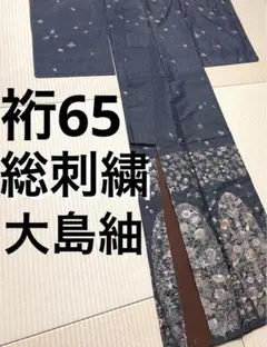 チェリー様専用 大島紬 本場中国刺繍 総刺繍 一元式 蚊絣 訪問着 優しい黒地