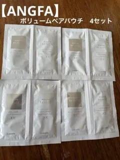【ANGFA】スカルプDボーテ　ボリュームペアパウチ　4セットのサムネイル