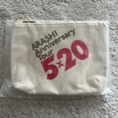 【新品未使用】嵐 ARASHI AnniversaryTour 5×20 ポーチ