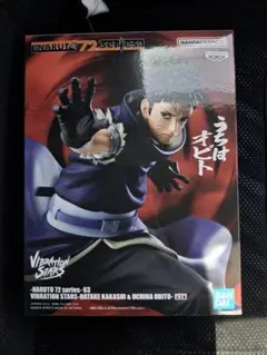 NARUTO　ナルト　フィギュア　バイブレーションスターズ　うちはオビト