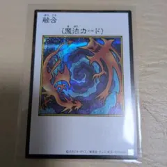 融合 カラー シークレット マンガスタイル