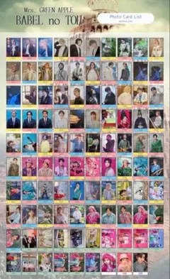 Mrs. GREEN APPLE BABEL no TOH 　バベル フォトカ