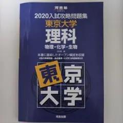 【未使用】2025年度　第一回東大入試オープン　解答用紙付　河合塾 Amazon.co.jp: 東大模試解答用紙付き河合塾東大入試オープン