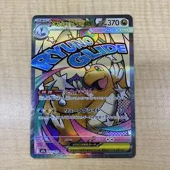 メガカイリュー ex ma