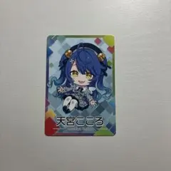 にじさんじチップス 天宮こころ 카드