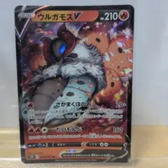ウルガモスV SR S7R 蒼空ストリーム 069/067 - メルカリ