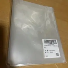 DVD用cpp袋 100枚入りのサムネイル