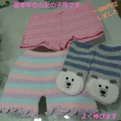 モコモコ温かパンツ&白くまルームソックス&ピンクパンツ