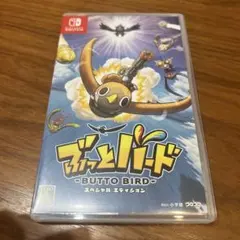 Nintendo Switch ぶっとバード スペシャルエディション