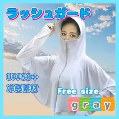 ラッシュガード UVカット グレー UVパーカー 紫外線 パーカー 冷感