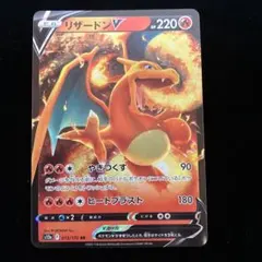 リザードンV RR ハイクラスパック VSTAR ポケモンカードのサムネイル
